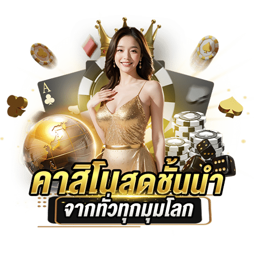 ufaauto888-คาสิโน