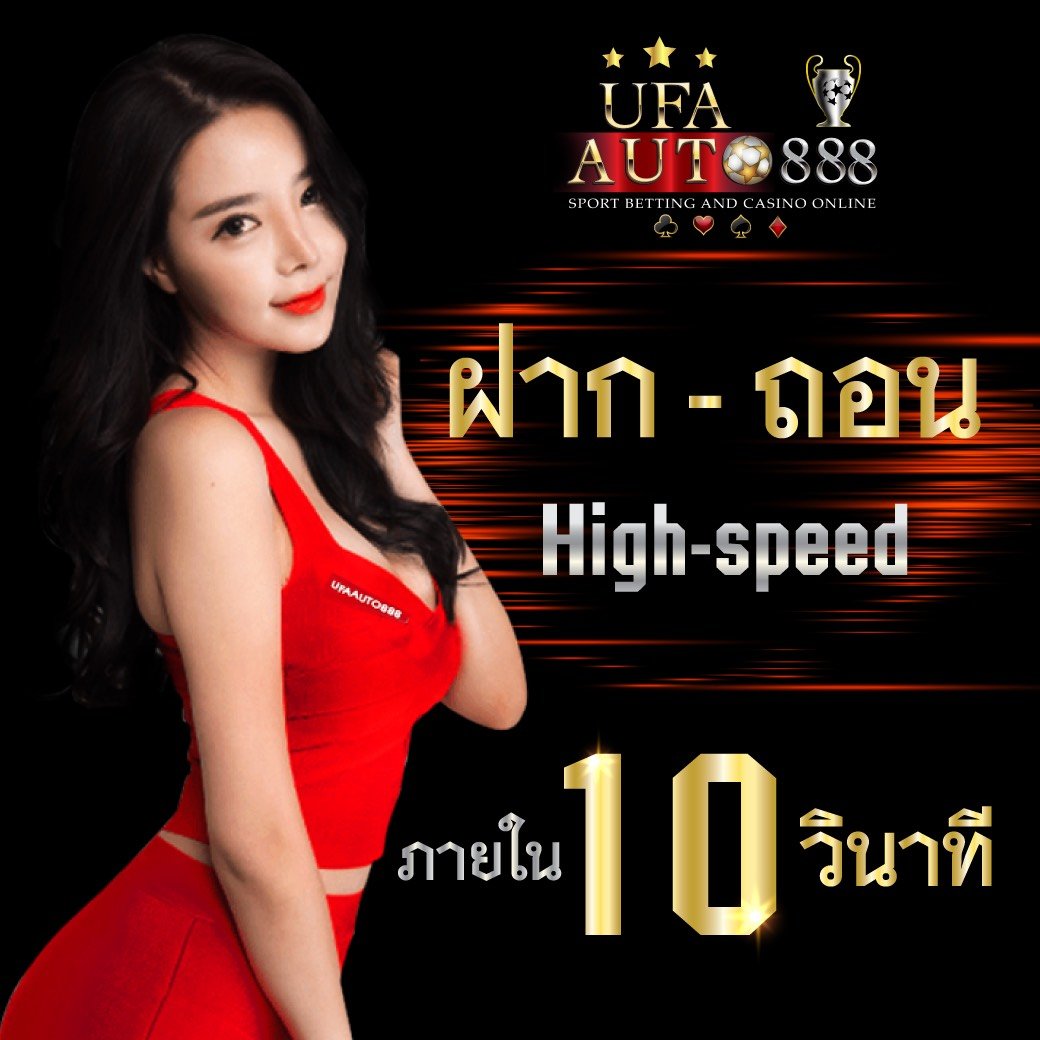 ufaauto888-ฝากถอน
